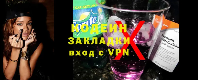 цена наркотик  площадка состав  Codein Purple Drank  Сатка 