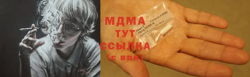 MDMA кристаллы  Сатка 