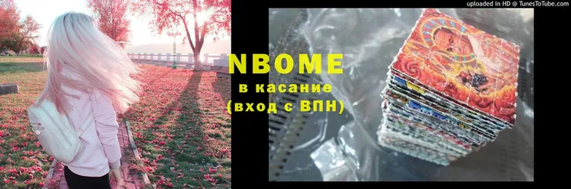 Марки NBOMe 1,8мг  даркнет телеграм  Сатка  MEGA онион 